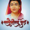 Savitribai Phule