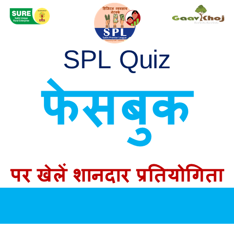 SPL3-Quiz-Launch