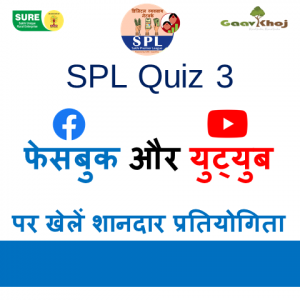 SPL Youtube Facebook Quiz